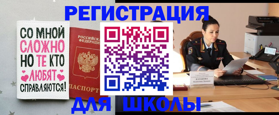 временная регистрация законно в Плавске
