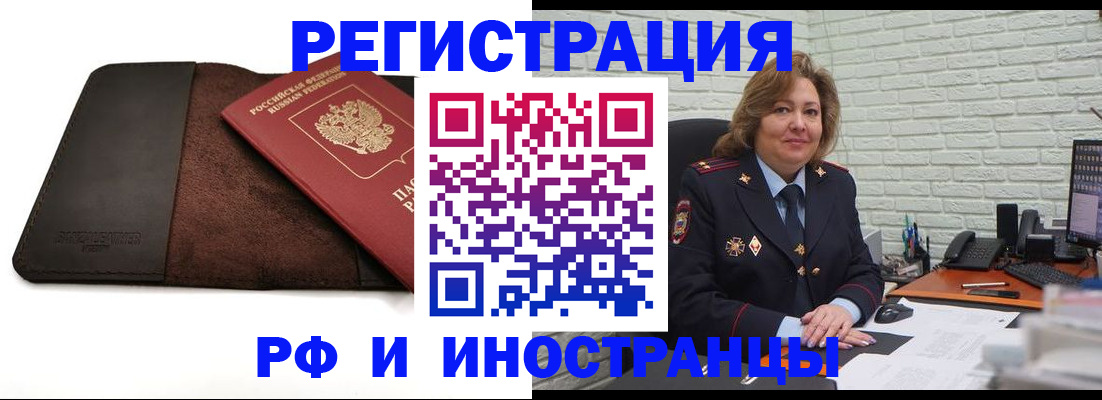 временная регистрация собственник в Плавске