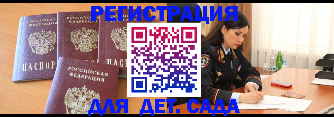 прописка 2025 в Плавске
